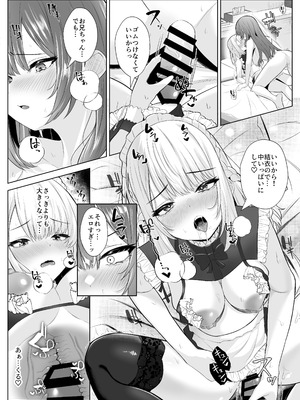 [くろしばすこ] TSお兄ちゃん～フタナリ妹とのエッチ禁止を誓ったのに我慢できずに襲いにくる話～ (オリジナル)_38