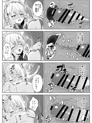 [くろしばすこ] TSお兄ちゃん～フタナリ妹とのエッチ禁止を誓ったのに我慢できずに襲いにくる話～ (オリジナル)_41