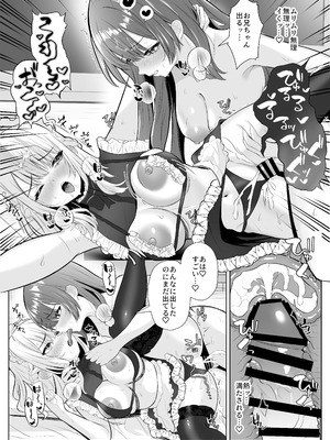 [くろしばすこ] TSお兄ちゃん～フタナリ妹とのエッチ禁止を誓ったのに我慢できずに襲いにくる話～ (オリジナル)_43