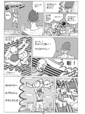 [もつ料理 (もつ)] SSR7 (アイドルマスター シャイニーカラーズ) [DL版]_21