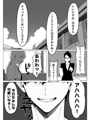 [ロバいとど] 少子化対策で性奉仕が義務なのでマジ好き放題できる学校※男は俺だけ [AI Generated]_02