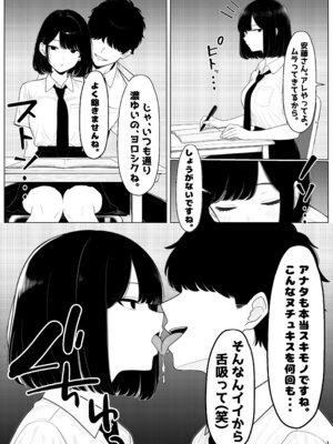 [ロバいとど] 少子化対策で性奉仕が義務なのでマジ好き放題できる学校※男は俺だけ [AI Generated]_03