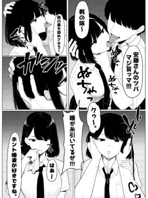 [ロバいとど] 少子化対策で性奉仕が義務なのでマジ好き放題できる学校※男は俺だけ [AI Generated]_04