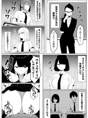 [ロバいとど] 少子化対策で性奉仕が義務なのでマジ好き放題できる学校※男は俺だけ [AI Generated]_06