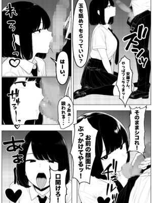 [ロバいとど] 少子化対策で性奉仕が義務なのでマジ好き放題できる学校※男は俺だけ [AI Generated]_07