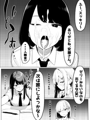 [ロバいとど] 少子化対策で性奉仕が義務なのでマジ好き放題できる学校※男は俺だけ [AI Generated]_08