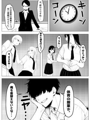 [ロバいとど] 少子化対策で性奉仕が義務なのでマジ好き放題できる学校※男は俺だけ [AI Generated]_09