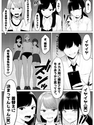 [ロバいとど] 少子化対策で性奉仕が義務なのでマジ好き放題できる学校※男は俺だけ [AI Generated]_11