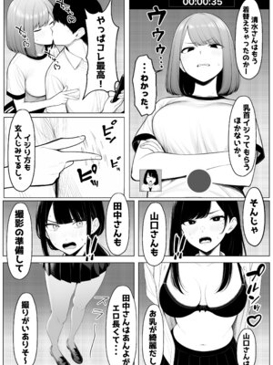 [ロバいとど] 少子化対策で性奉仕が義務なのでマジ好き放題できる学校※男は俺だけ [AI Generated]_12