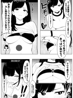 [ロバいとど] 少子化対策で性奉仕が義務なのでマジ好き放題できる学校※男は俺だけ [AI Generated]_13