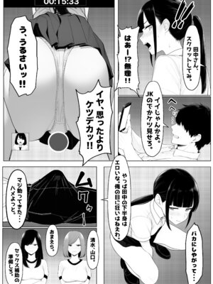 [ロバいとど] 少子化対策で性奉仕が義務なのでマジ好き放題できる学校※男は俺だけ [AI Generated]_15