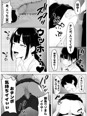 [ロバいとど] 少子化対策で性奉仕が義務なのでマジ好き放題できる学校※男は俺だけ [AI Generated]_17