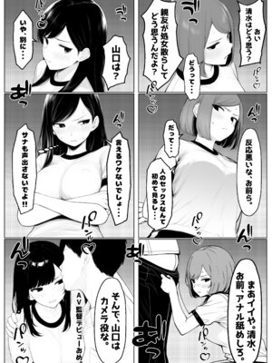 [ロバいとど] 少子化対策で性奉仕が義務なのでマジ好き放題できる学校※男は俺だけ [AI Generated]_18