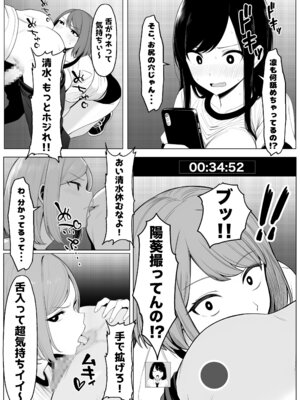 [ロバいとど] 少子化対策で性奉仕が義務なのでマジ好き放題できる学校※男は俺だけ [AI Generated]_20