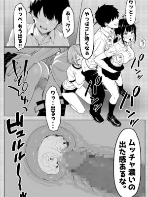 [ロバいとど] 少子化対策で性奉仕が義務なのでマジ好き放題できる学校※男は俺だけ [AI Generated]_21