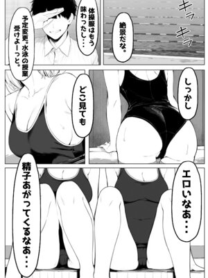 [ロバいとど] 少子化対策で性奉仕が義務なのでマジ好き放題できる学校※男は俺だけ [AI Generated]_23