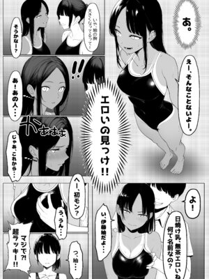 [ロバいとど] 少子化対策で性奉仕が義務なのでマジ好き放題できる学校※男は俺だけ [AI Generated]_24