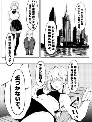 [ロバいとど] 少子化対策で性奉仕が義務なのでマジ好き放題できる学校※男は俺だけ [AI Generated]_27