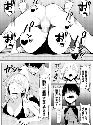 [ロバいとど] 少子化対策で性奉仕が義務なのでマジ好き放題できる学校※男は俺だけ [AI Generated]_28