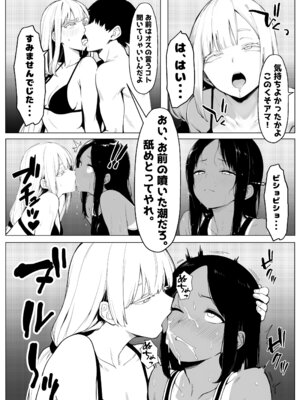 [ロバいとど] 少子化対策で性奉仕が義務なのでマジ好き放題できる学校※男は俺だけ [AI Generated]_31