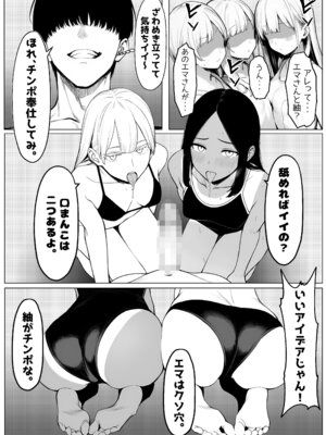 [ロバいとど] 少子化対策で性奉仕が義務なのでマジ好き放題できる学校※男は俺だけ [AI Generated]_32