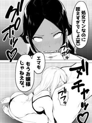 [ロバいとど] 少子化対策で性奉仕が義務なのでマジ好き放題できる学校※男は俺だけ [AI Generated]_33