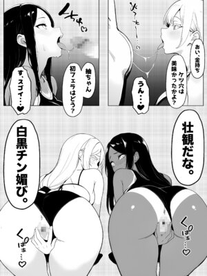 [ロバいとど] 少子化対策で性奉仕が義務なのでマジ好き放題できる学校※男は俺だけ [AI Generated]_35