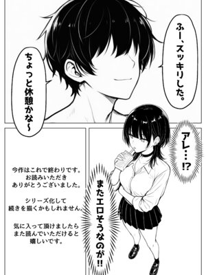 [ロバいとど] 少子化対策で性奉仕が義務なのでマジ好き放題できる学校※男は俺だけ [AI Generated]_44