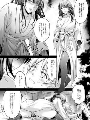 [怪奇日蝕 (綾野なおと)] 霹 (原神)_07