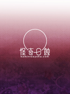 [怪奇日蝕 (綾野なおと)] 霹 (原神)_28