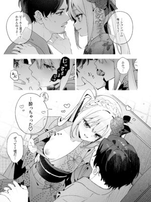 [林檎のなる木 (木瀬樹)] 飴色プロローグ-コスプレえっち本- [DL版]_06