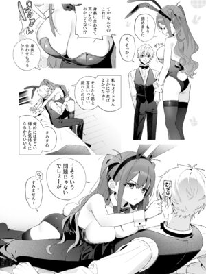 [林檎のなる木 (木瀬樹)] 飴色プロローグ-コスプレえっち本- [DL版]_13