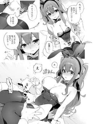 [林檎のなる木 (木瀬樹)] 飴色プロローグ-コスプレえっち本- [DL版]_14