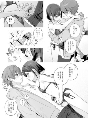 [林檎のなる木 (木瀬樹)] 飴色プロローグ-コスプレえっち本- [DL版]_18