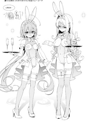 [林檎のなる木 (木瀬樹)] 飴色プロローグ-コスプレえっち本- [DL版]_33