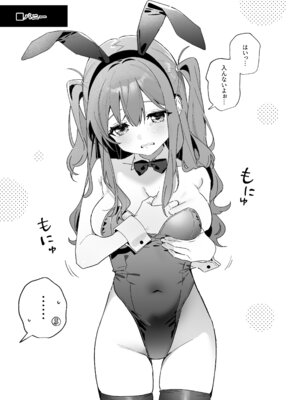 [林檎のなる木 (木瀬樹)] 飴色プロローグ-コスプレえっち本 [DL版]_12