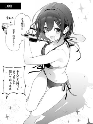 [林檎のなる木 (木瀬樹)] 飴色プロローグ-コスプレえっち本 [DL版]_16