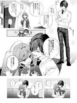 [林檎のなる木 (木瀬樹)] 飴色プロローグ-コスプレえっち本 [DL版]_21