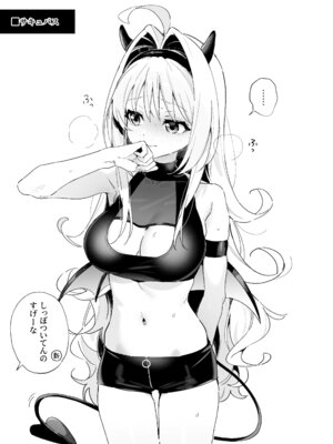 [林檎のなる木 (木瀬樹)] 飴色プロローグ-コスプレえっち本 [DL版]_24