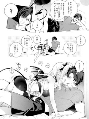 [林檎のなる木 (木瀬樹)] 飴色プロローグ-コスプレえっち本 [DL版]_25