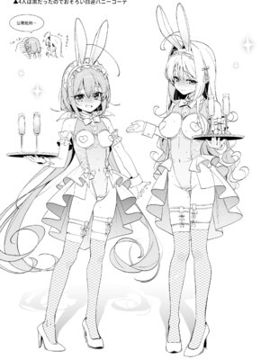 [林檎のなる木 (木瀬樹)] 飴色プロローグ-コスプレえっち本 [DL版]_33