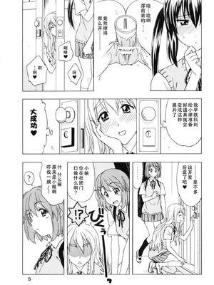 (C77) [芸は身を救う!! (華瑠羅翔)] K-ON！ BOX 2 (けいおん！) [IC个人汉化]_04