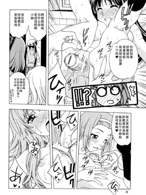 (C77) [芸は身を救う!! (華瑠羅翔)] K-ON！ BOX 2 (けいおん！) [IC个人汉化]_05