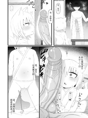 [LBL] ロリババお義母さんは押しに弱い７ [潇洒个人汉化&無修loli重嵌] [無修正]_04