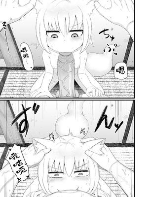 [LBL] ロリババお義母さんは押しに弱い７ [潇洒个人汉化&無修loli重嵌] [無修正]_09