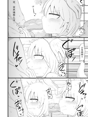 [LBL] ロリババお義母さんは押しに弱い７ [潇洒个人汉化&無修loli重嵌] [無修正]_10