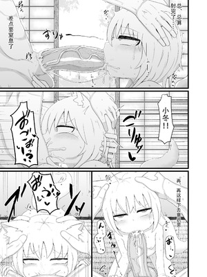 [LBL] ロリババお義母さんは押しに弱い７ [潇洒个人汉化&無修loli重嵌] [無修正]_13