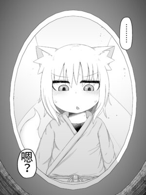 [LBL] ロリババお義母さんは押しに弱い７ [潇洒个人汉化&無修loli重嵌] [無修正]_56