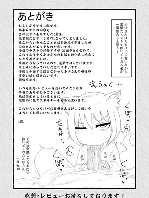 [LBL] ロリババお義母さんは押しに弱い７ [潇洒个人汉化&無修loli重嵌] [無修正]_59