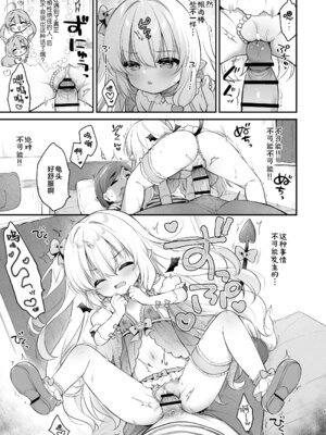 [Usacastle (うさ城まに)] まけるな♡高潔さきゅばすちゃん｜不要输啊♡高洁的魅魔小妹妹 [欶澜汉化组] [DL版]_15